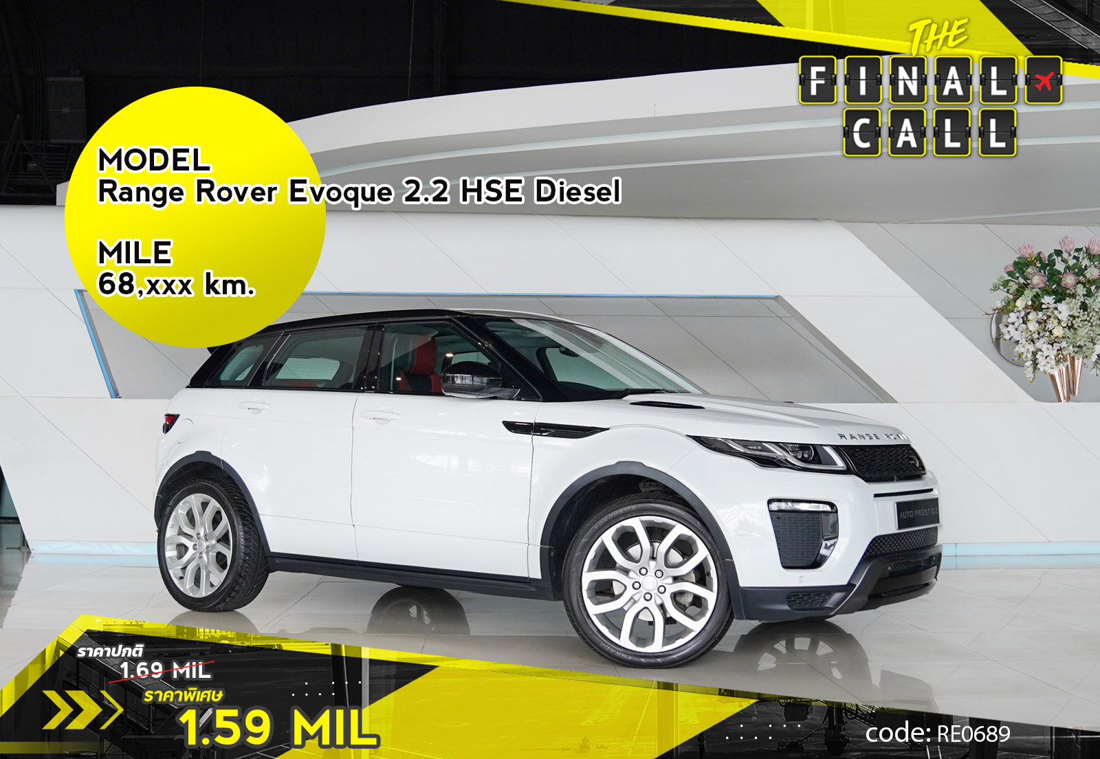 Range Rover Evoque 2.2 HSE Diesel